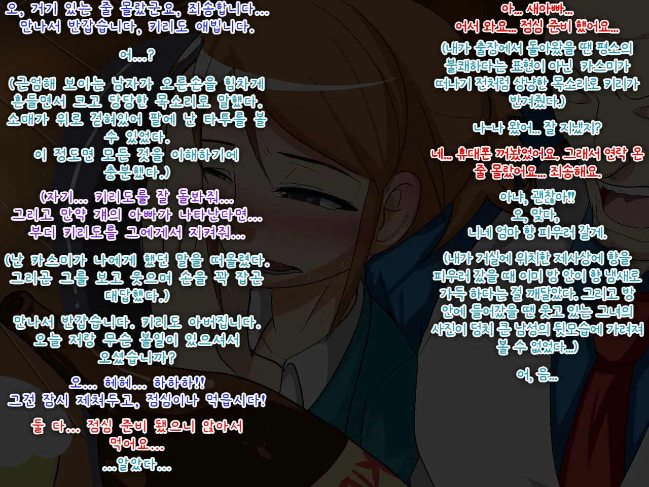아들♂ NTR ~ 친아버지에게 약물섹스를 당하는 불량 소년 | Musuko ♂ NTR ~Jippu Ni Kimeseku Saremakuru Furyou Shounen~